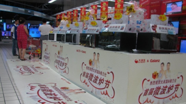 微波炉发明70多年,有多少里程碑应该被铭记?.png 微波炉发明70多年,有多少里程碑应该被铭记?.png
