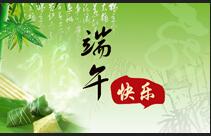 拍明芯城2017端午节放假通知
