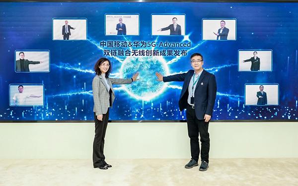 中國移動和華為聯合舉辦5G-Advanced 雙鏈融合無線創新成果發布會