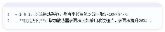功率器件的散熱路徑有哪些？