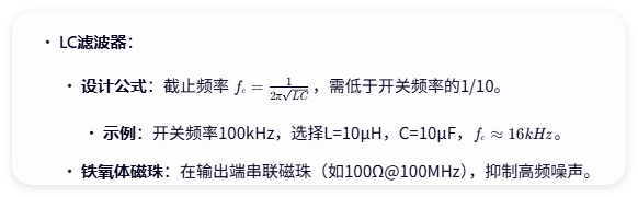 電源的噪聲如何抑制吶？