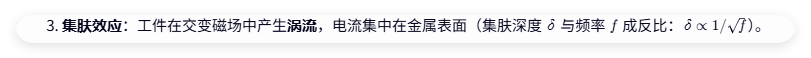 高頻焊機原理