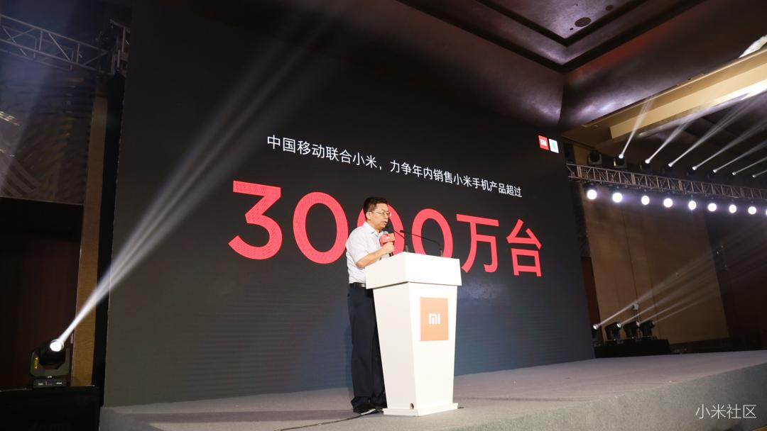 强强联合：红米Note4发布,中移动包销3千万