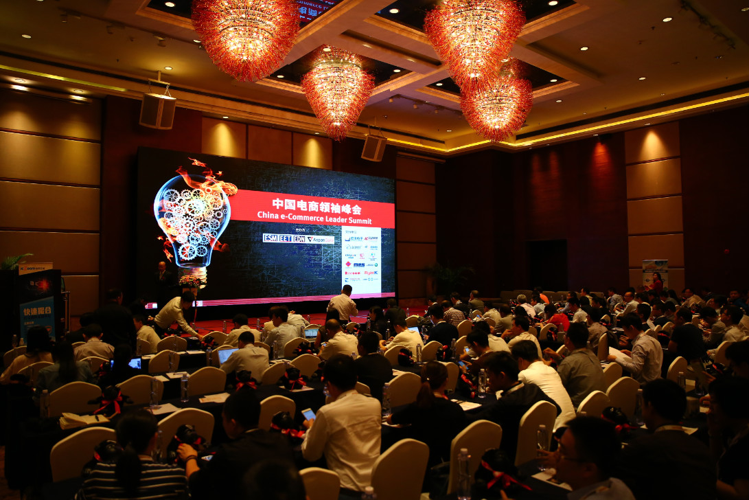 中国电子元器件电商领袖峰会：元器件电商平台—泡沫还是奶酪