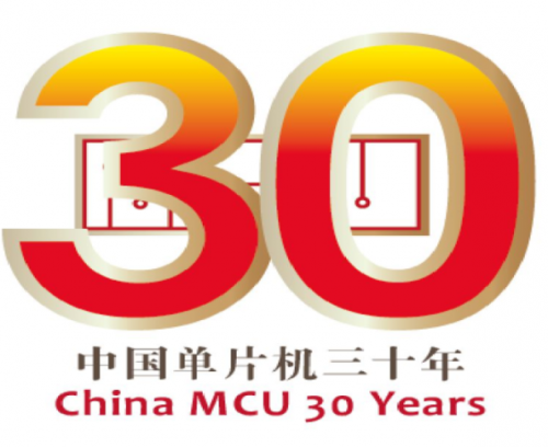 2016年中国单片机30年发展现状和分析