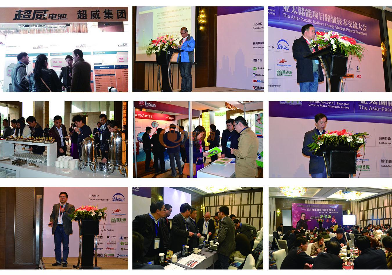 2017年第二届亚太电池技术展览会