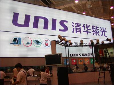 紫光集团投资300亿在南京建IC国际城