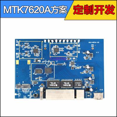基于MTK7620A芯片的应用方案