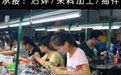 中国电子产品代工厂不再依赖海外订单,加大产品研发悄然转型