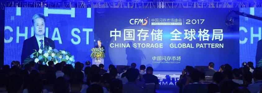 中国闪存市场峰会:新一轮NAND Flash供货格局!下一波应用指向车载存储