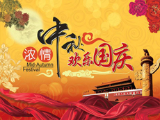 拍明芯城2017国庆节/中秋节放假通知