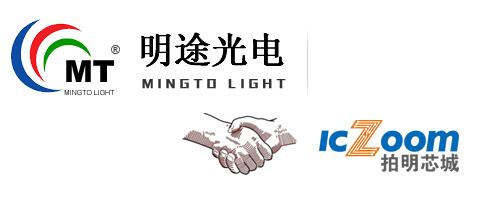 明途光电入驻拍明芯城