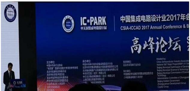砥砺前行的中国IC设计业