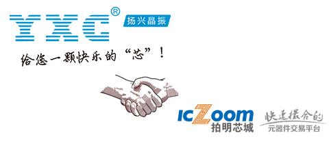 扬兴科技(YXC)入驻拍明芯城