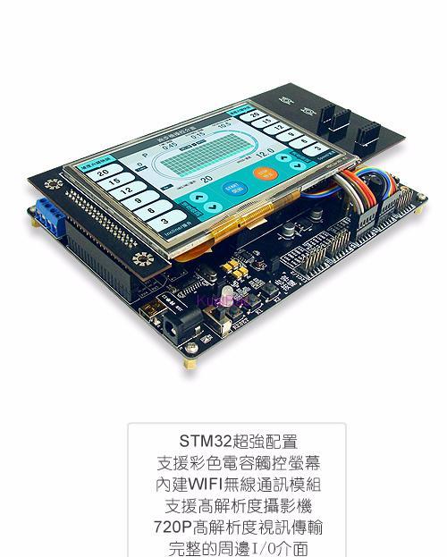 基于STM32F429主控芯片的小尺寸彩屏LCD驱动方案