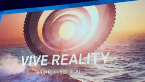 HTC王雪红：VR/AR+5G+AI开启Vive Reality新时代