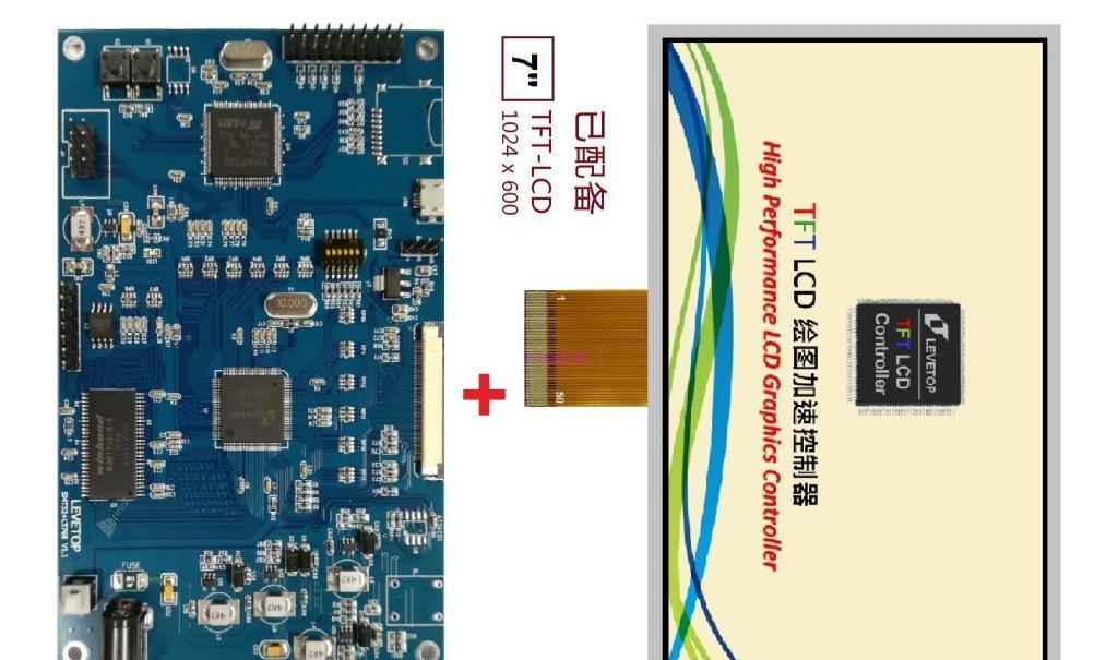基于LT768x+STM32主控芯片的TFT-LCD图形加速控制器开发板解决方案