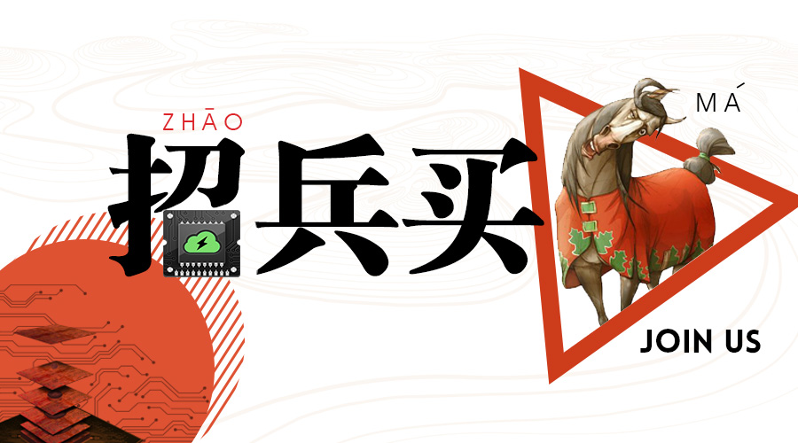 两名大将重磅加入!拍明芯城砥砺前行