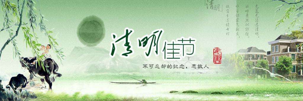 2018年拍明芯城清明节放假通知