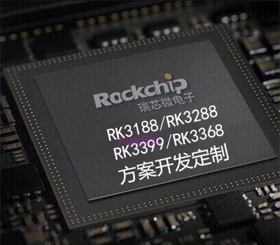 模块板卡：RK3188 Android主板广告机信息发布系统/游戏机车载自助打印终端