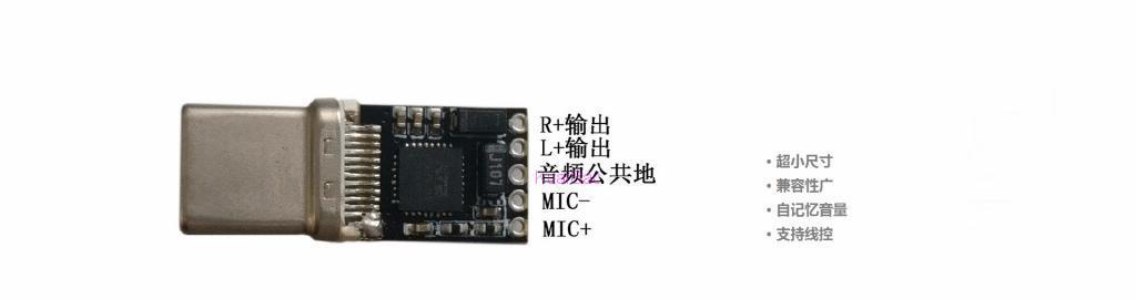 模块板卡：ATE16-Q3主控的Type-C数字耳机模块
