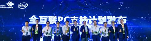 中国联通与英特尔宣布战略合作 共同发力全互联PC