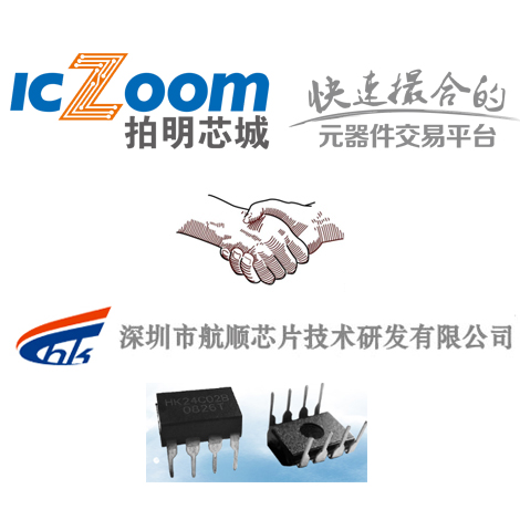 专注于MCU/Memory/PMIC的航顺 HK入驻拍明芯城