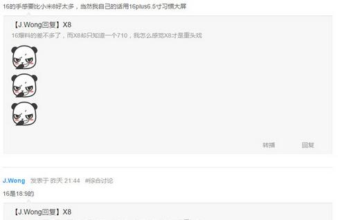 魅族16 Plus配6.5英寸全面屏 X8售价不超2千