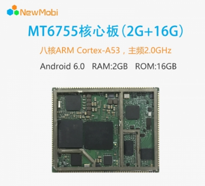 4G核心板：MT6755核心模块(MTK6755平台)