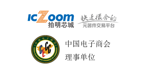 祝贺拍明芯城正式加入中国电子商会成为理事单位