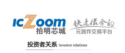 【通知】拍明芯城“投资者关系”版块上线