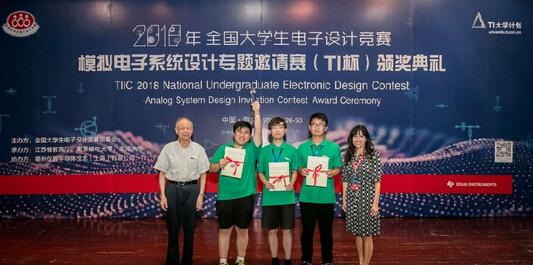 2018年TI杯全国大学生电子设计竞赛模拟电子系统设计专题邀请赛南京落幕