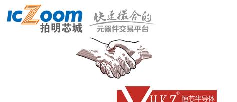 功率半导体原厂恒芯半导体(HKZ)入驻拍明芯城