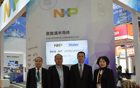 恩智浦参加中国国际进口博览会，与海尔签署合作