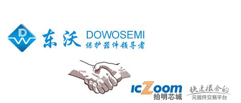 保护器件原厂东沃电子入驻拍明芯城