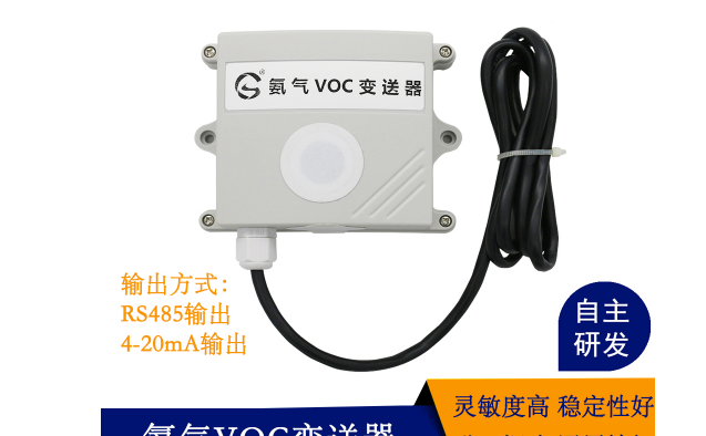 基于VOC传感器模块的VOC氨气变送器产品用于智能公厕/养殖场方案