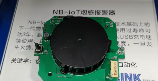 基于Qualcomm/STM芯片的NB-Iot烟感报警器解决方案