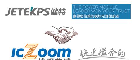 工业模块电源制造商健特电子入驻拍明芯城