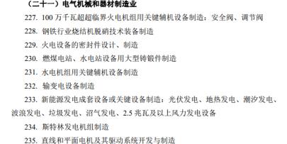 动力电池及氢燃料电池进入外商投资鼓励目录