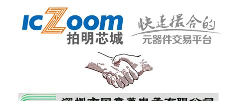 多元化电子连接器专业制造商国意英电子入驻拍明芯城