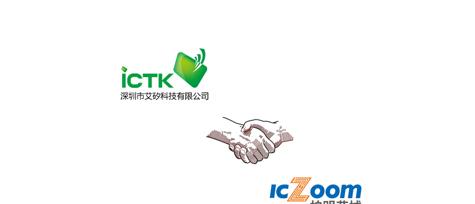 专注于硬件安全芯片的艾矽科技(ICTK)入驻拍明芯城