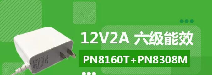 基于全集成转换器PN8160T+全集成同步整流PN8308M的12V2A六级能效先进方案