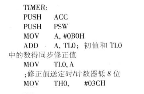 调整单片机时钟精度的解决方案