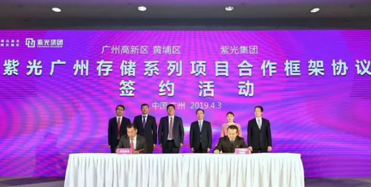紫光将在广州建设第四个存储芯片基地：投资1000亿