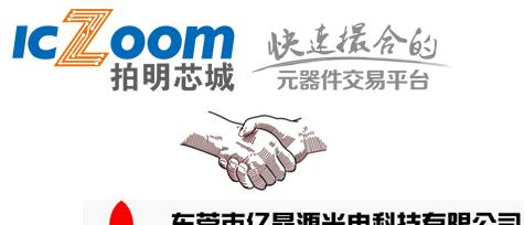 LED半导体原厂亿晶源(EKINGLUX)入驻拍明芯城