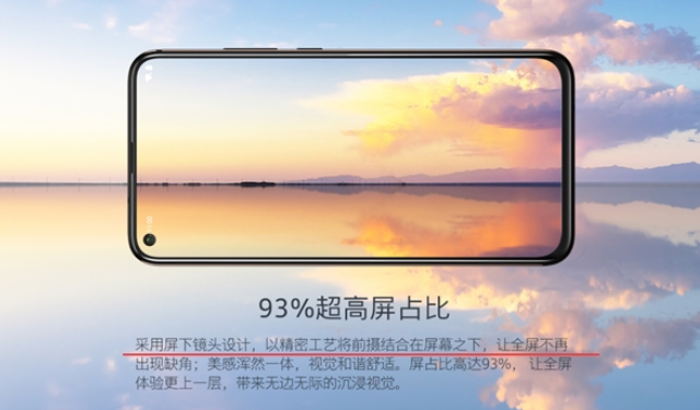 诺基亚X71国行版正式预售：屏下镜头+蔡司三摄