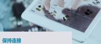 e络盟发布业界首个连接器电子指南 展示了多个最受信赖品牌的连接器