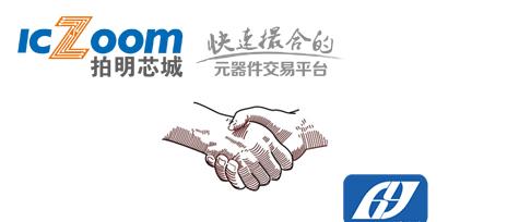 军工芯片原厂温州华耀入驻拍明芯城