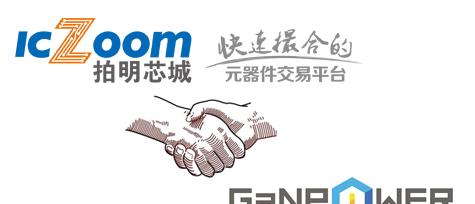 GaN功率半导体原厂镓能半导体(GANPOWER)入驻拍明芯城