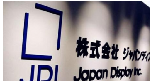 日本显示器JDI获4.06亿美元金援，终于获救了